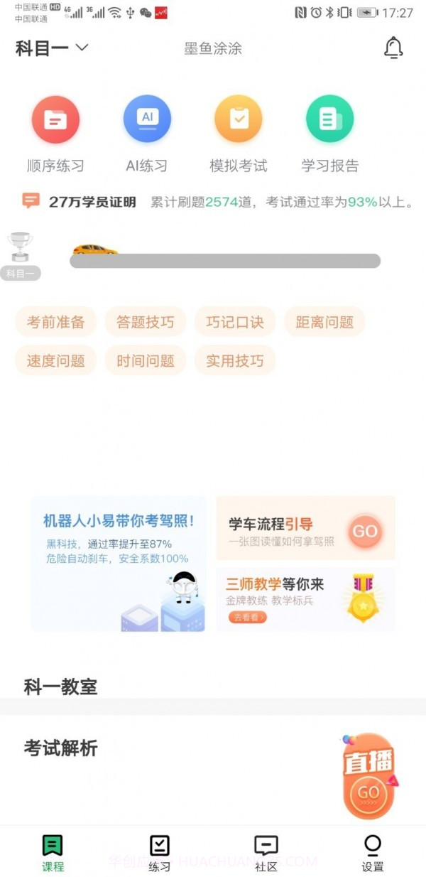 墨鱼涂涂截图3 墨鱼涂涂截图3