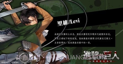 进击的巨人人类最后的希望截图3