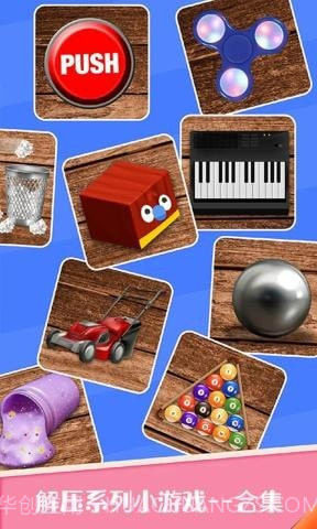 反压力放松截图2