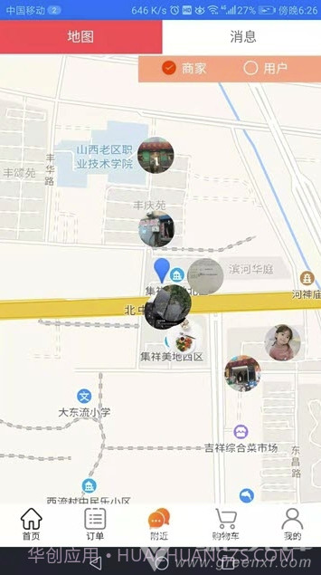 爱上便利(爱上便利用户端)手机版截图2