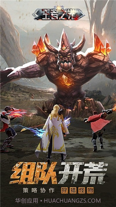 王者之光末日求生截图2 王者之光末日求生截图2