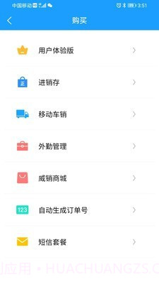威淼客截图2 威淼客截图2