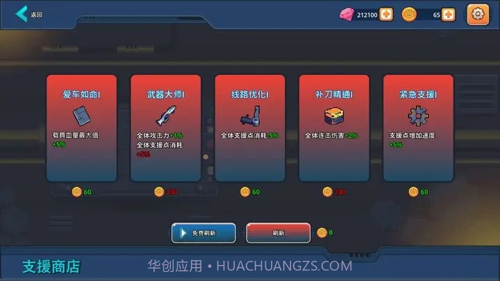 末日幸存者小队截图5