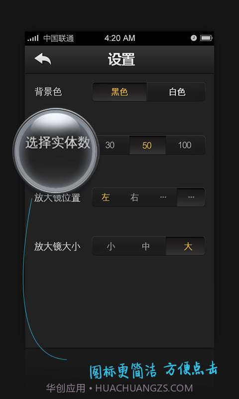 CAD手机看图截图4