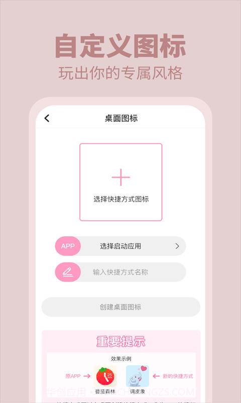 美美小组件截图4