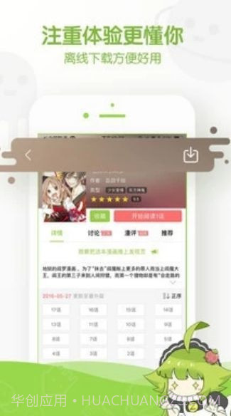 阿呆漫画免费截图2
