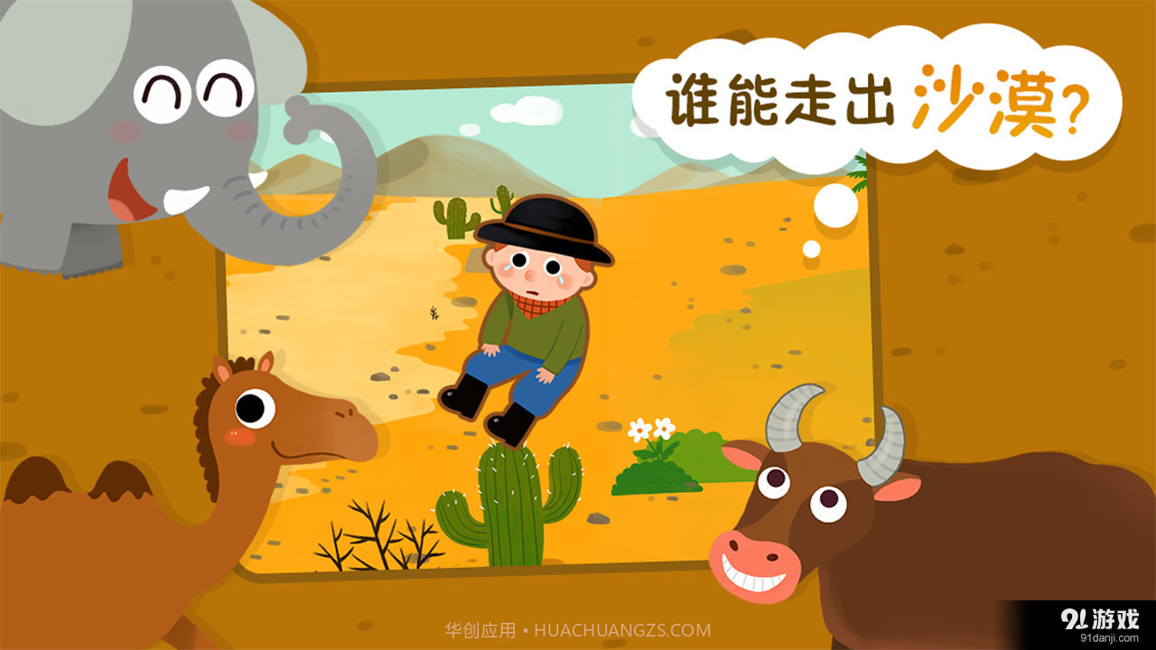 动物小百科最新截图3