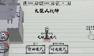 火柴人战神免广告版截图2