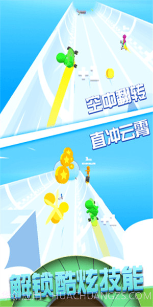 超级橡皮跑酷截图2