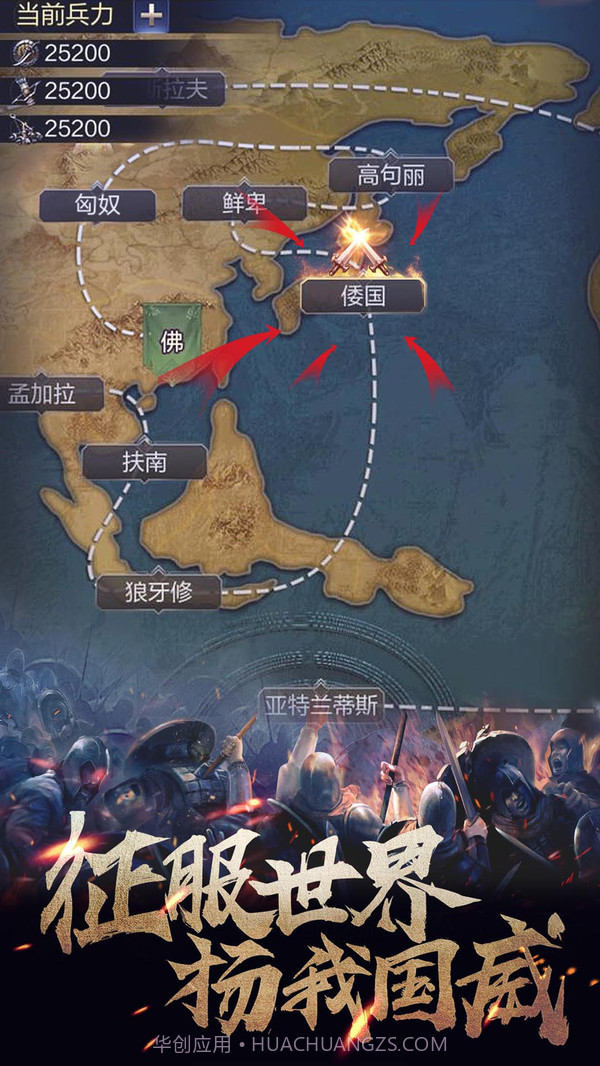 华夏英雄传截图5