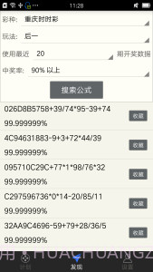 西红柿计划截图1