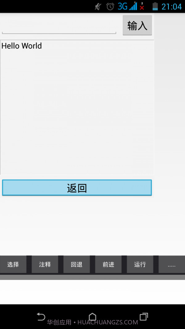 C语言编译器截图4