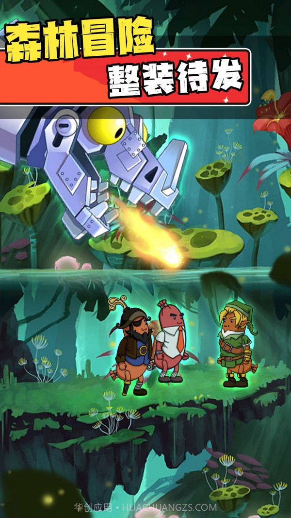 迷你香肠人汤姆截图3