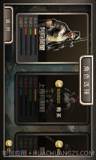 火线阻击战截图2