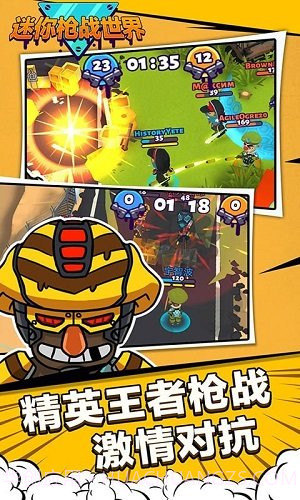 迷你枪战世界app截图4