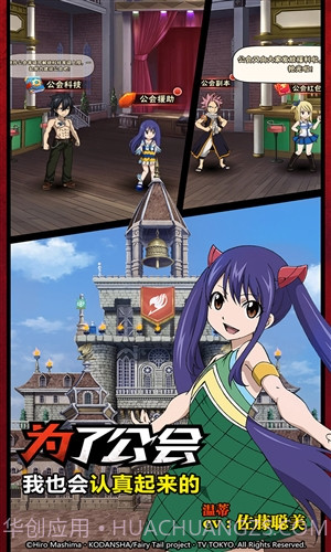 妖精的尾巴-最强公会截图2