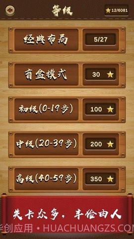 三国华容道（UnblockMeKlotski）截图2