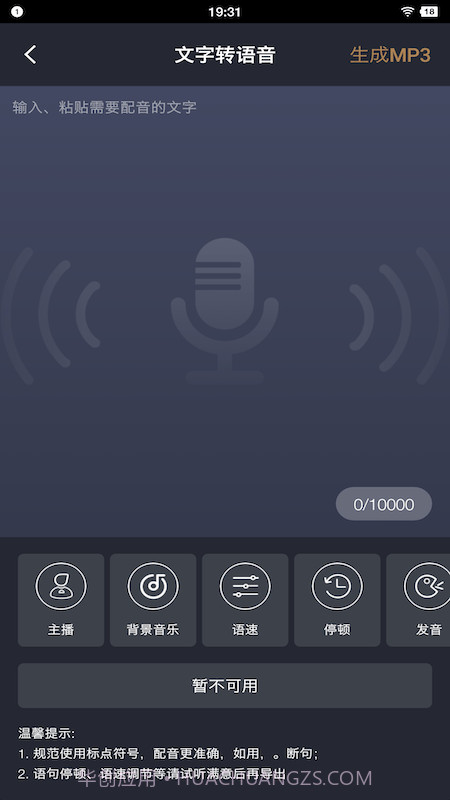 牛片配音网截图2 牛片配音网截图2