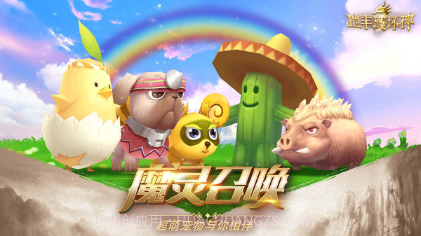 地牢破坏神截图6