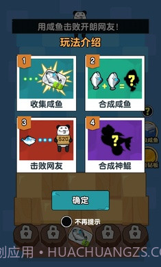 你来追我呀截图4 你来追我呀截图4