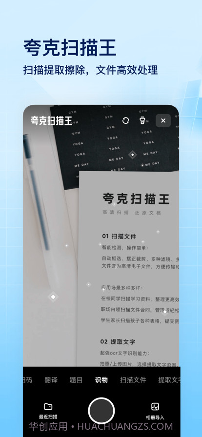 夸克手机版5.9.3.228截图1 夸克手机版5.9.3.228截图1