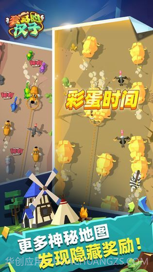 套马的汉子2024截图4 套马的汉子2024截图4