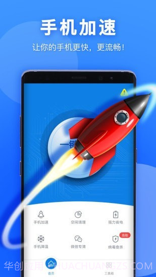 艾普清理大师截图1 艾普清理大师截图1