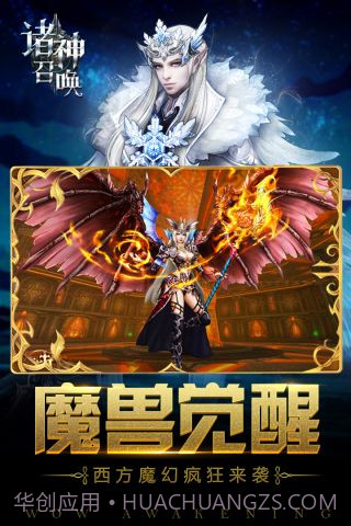 诸神召唤卡牌手游截图2