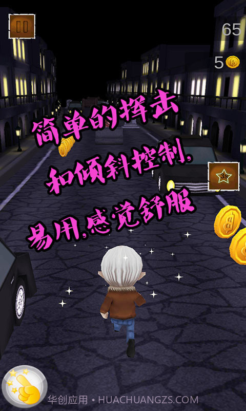 逃亡跑酷截图4 逃亡跑酷截图4