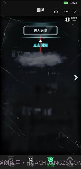 惊吓来电异种截图3