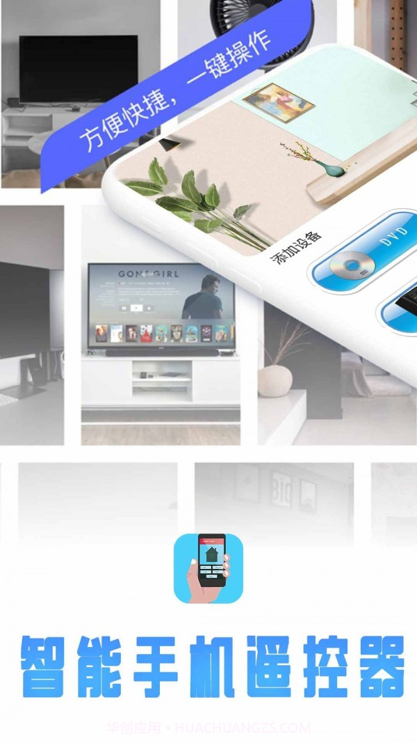 无线遥控器截图1 无线遥控器截图1
