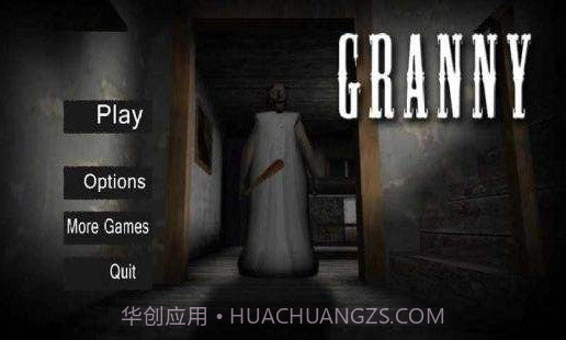 恐怖奶奶冰冻陷阱版截图2