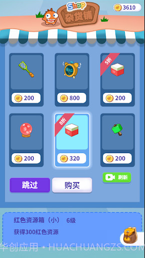 消除不开心截图1 消除不开心截图1