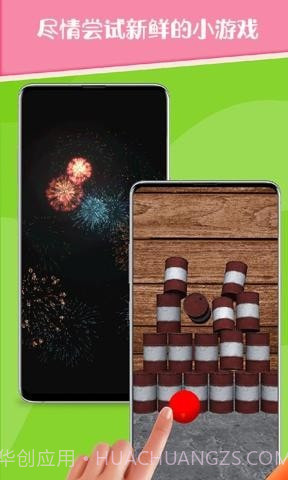 反压力放松截图3