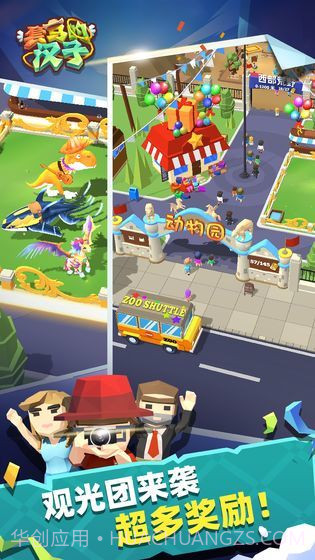 套马的汉子2024截图1 套马的汉子2024截图1