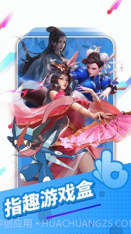 指趣游戏盒旧版截图2