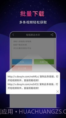 飞狐视频去水印截图2