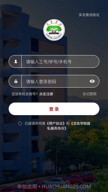 i龙院截图2