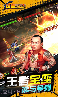 热血燃烧手游-热血燃烧手机版截图3 热血燃烧手游-热血燃烧手机版截图3