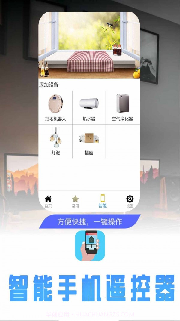 无线遥控器截图3 无线遥控器截图3