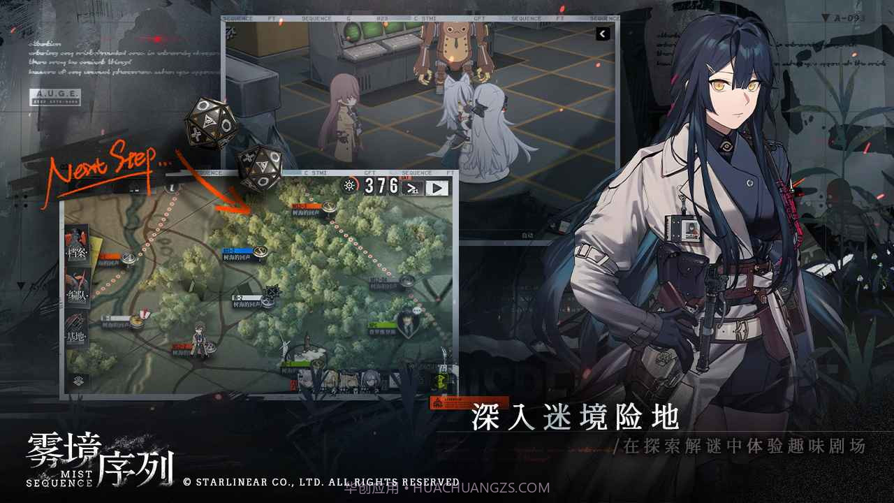 雾境序列截图2 雾境序列截图2