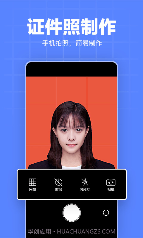 多多证件照截图1