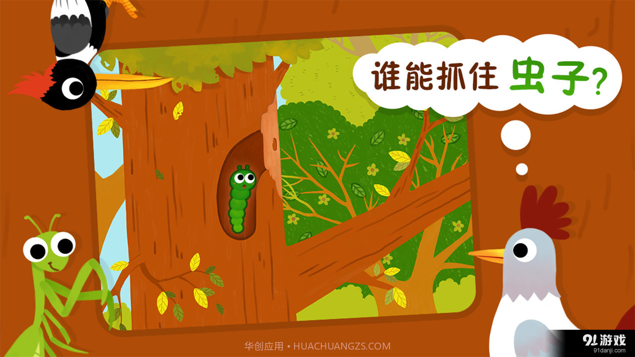 动物小百科最新截图1