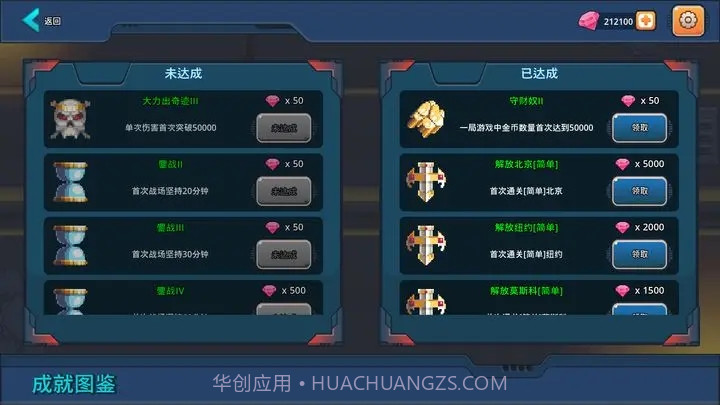 末日幸存者小队截图3