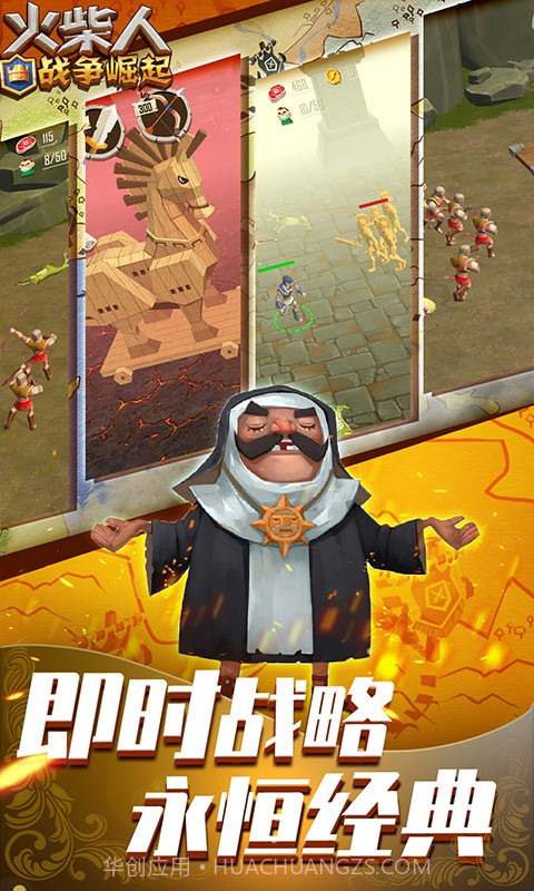 火柴人战争崛起截图2 火柴人战争崛起截图2