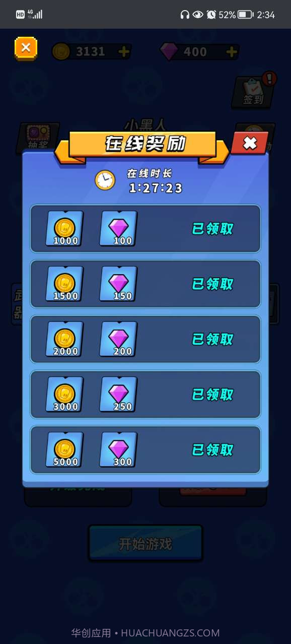 万圣夜狂欢截图3