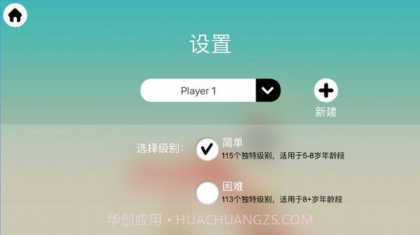 思维翻转国王与王后截图3 思维翻转国王与王后截图3