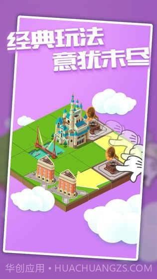 城市进化2048截图2