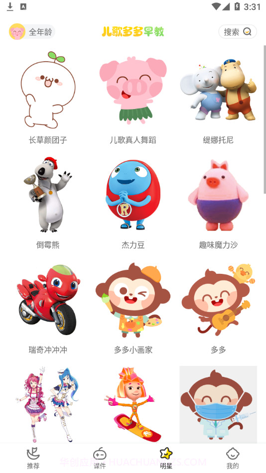 儿歌多多早教截图3