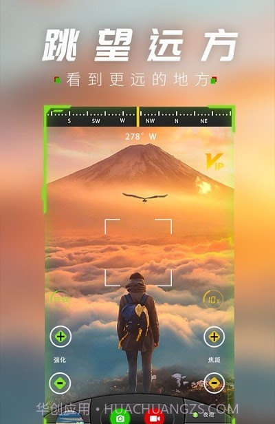 战术夜视仪截图2